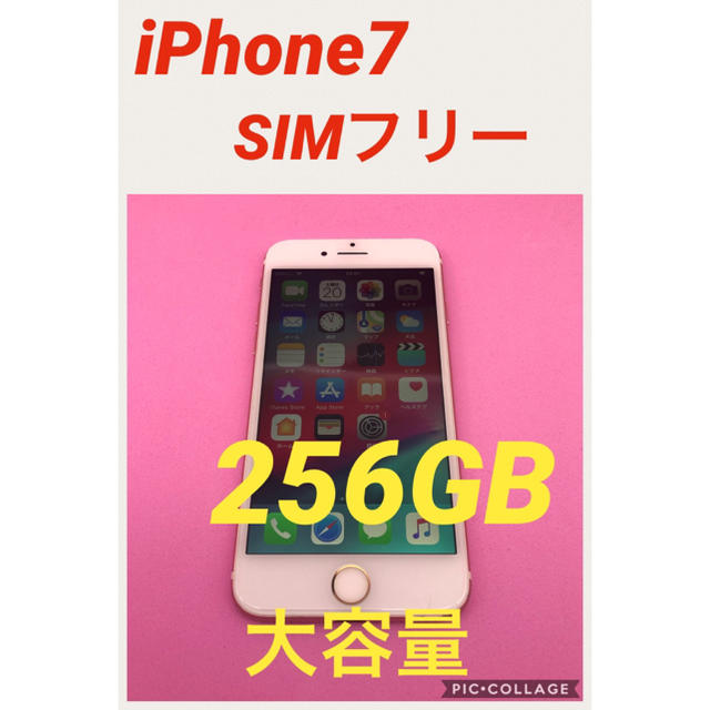 iPhone7 SIMフリー 256GB バッテリー新品スマートフォン/携帯電話