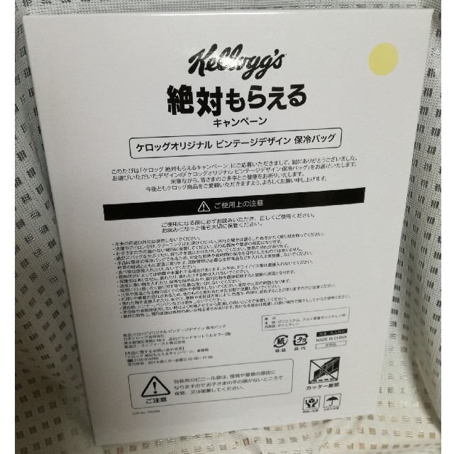 ケロッグ　保冷バッグ　 インテリア/住まい/日用品のキッチン/食器(弁当用品)の商品写真