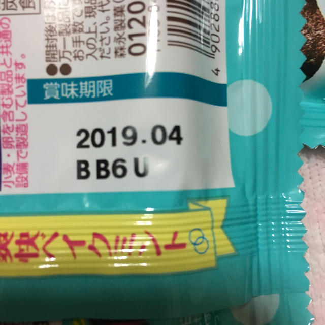 森永製菓(モリナガセイカ)のベイク ミント  チョコ 4個セット 森永 食品/飲料/酒の食品(菓子/デザート)の商品写真