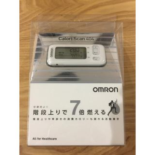 オムロン(OMRON)の値下げ新品☆オムロン☆活動量計カロリースキャン(ウォーキング)