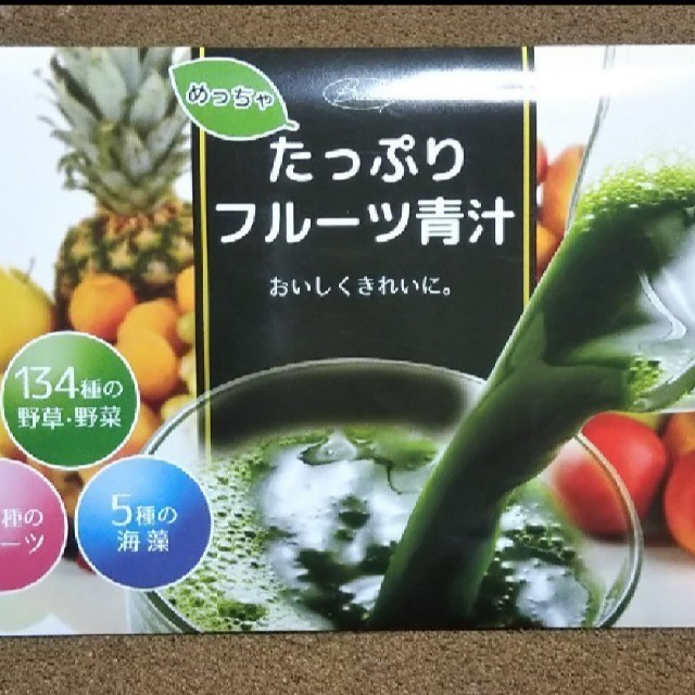 めっちゃたっぷりフルーツ青汁 の通販 by たっきゅん's shop｜ラクマ