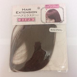 ライトブラウン 前髪ウィッグ 前髪 ウィッグ ヘアアクセサリー エクステ かつら(前髪ウィッグ)