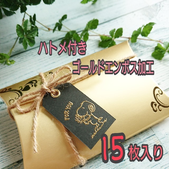 タグ②☆ハトメ&ゴールドエンボス加工 ハンドメイドの文具/ステーショナリー(カード/レター/ラッピング)の商品写真