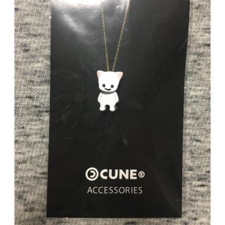 キューン(CUNE)のCUNE ねこちゃんのネックレス  ネコ ネックレス(ネックレス)