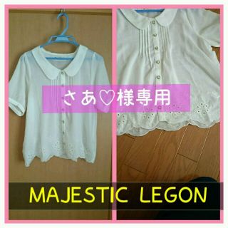 マジェスティックレゴン(MAJESTIC LEGON)のマジェ＊半袖スカラップ(シャツ/ブラウス(半袖/袖なし))