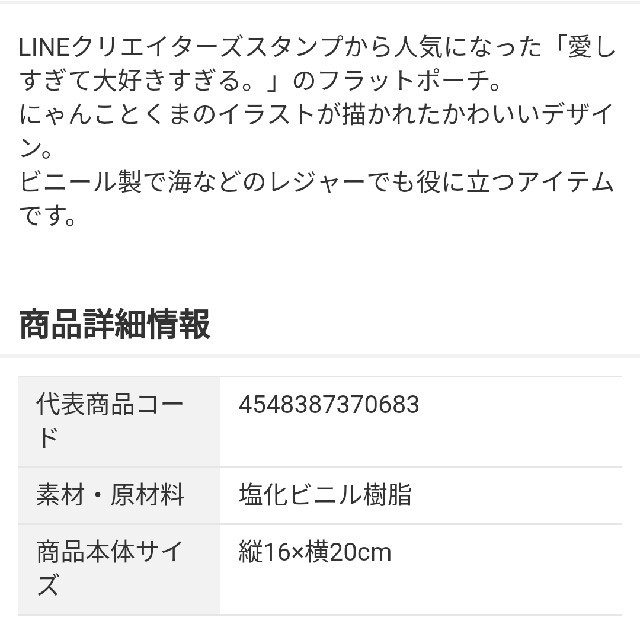 蜜柑様専用 愛しすぎて大好きすぎる にゃんことくま フラットポーチ エンタメ/ホビーのおもちゃ/ぬいぐるみ(キャラクターグッズ)の商品写真