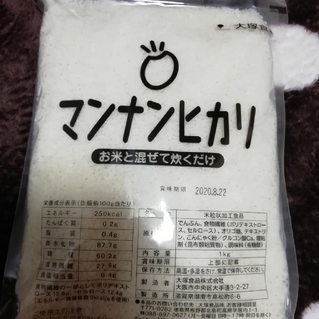 大塚製薬(オオツカセイヤク)のマンナンヒカリ　１合用パック約１３本分 食品/飲料/酒の食品(米/穀物)の商品写真