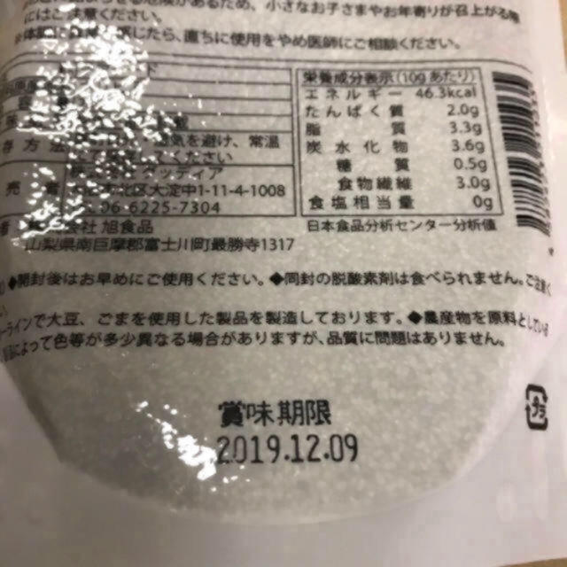 ホワイトチアシード★200g スーパーフード  新品、送料無料♪  コスメ/美容のダイエット(ダイエット食品)の商品写真