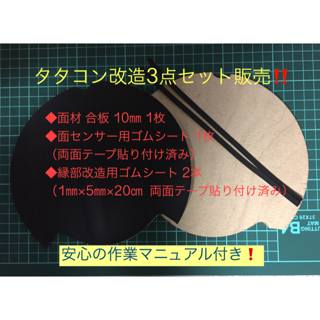 サマーセール35%オフ タタコン Switch 太鼓の達人 改造済み - その他