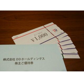 DDホールディングス　株主優待券6000円分(レストラン/食事券)