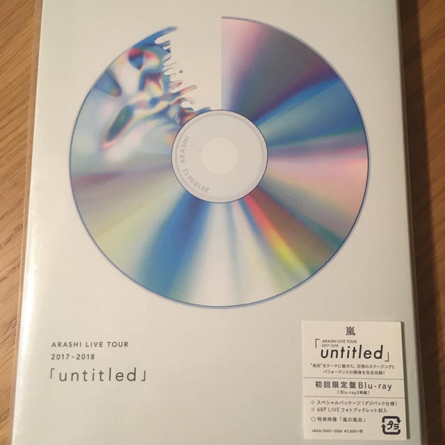 嵐　untitled 初回限定盤　Blu-ray