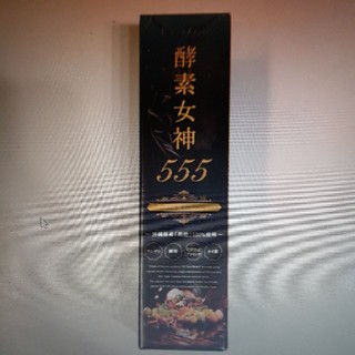 酵素女神555 トゥルーブラウン TRUE BROWN(ダイエット食品)