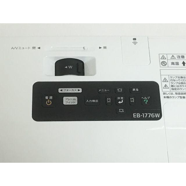 エプソン/プロジェクター/EB-1776W/ 3000L/ L950H エプソン/プロジェクター/EB-1776W/ 3000L/ L950H