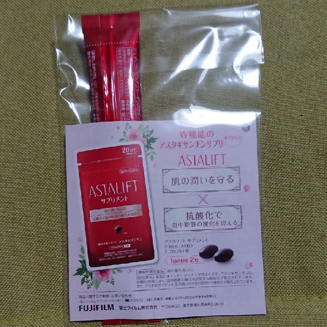 ASTALIFT(アスタリフト)のアスタリフト ピュアコラーゲンパウダー 食品/飲料/酒の健康食品(コラーゲン)の商品写真