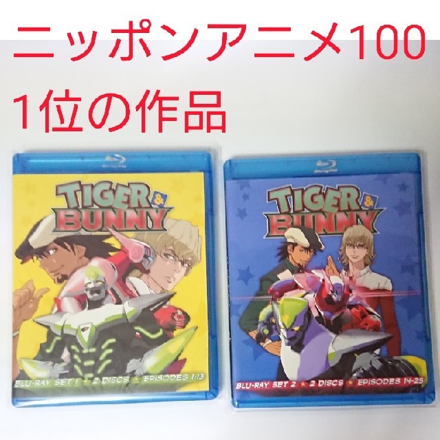 TIGER&BUNNYタイバニ blu-rayコンプダグ&キリルダブルデッカー