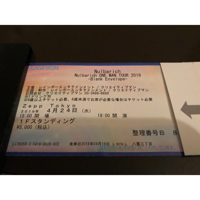 Nulbarich 4/24 Zepp Tokyo チケット