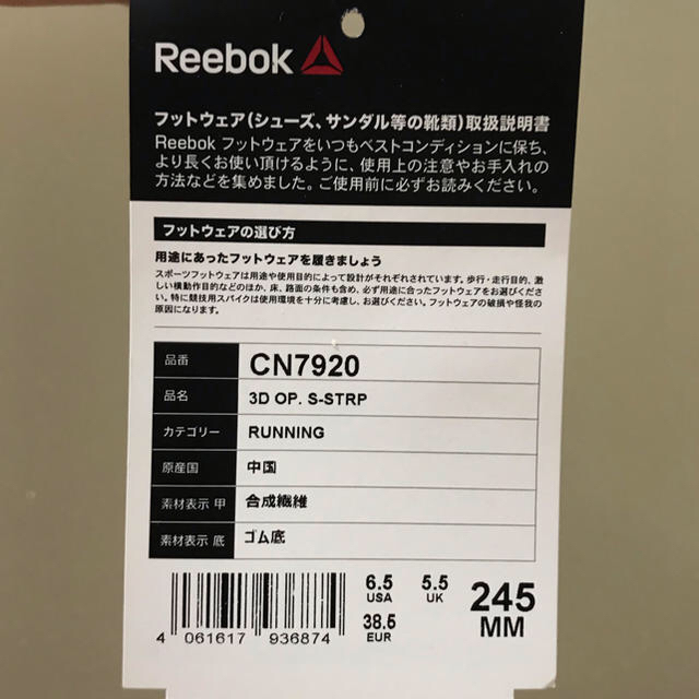 Reebok classic 新作 値下げ！