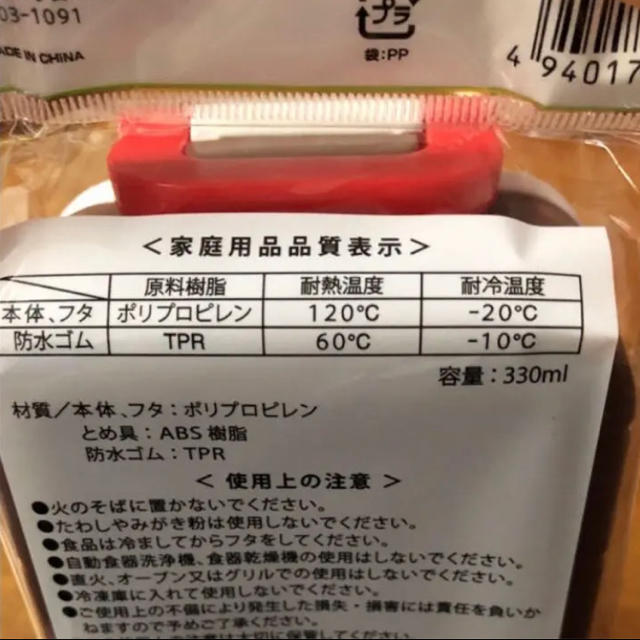 チップ&デール(チップアンドデール)のディズニー チップとデール お弁当箱 インテリア/住まい/日用品のキッチン/食器(弁当用品)の商品写真