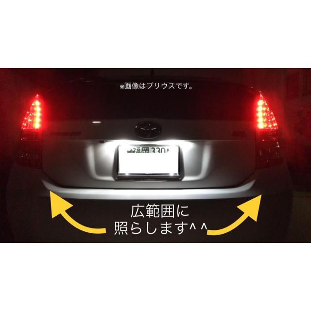 !!1年保証!! ダイハツ ウェイク専用 日亜ナンバー灯 T10 自動車/バイクの自動車(車種別パーツ)の商品写真