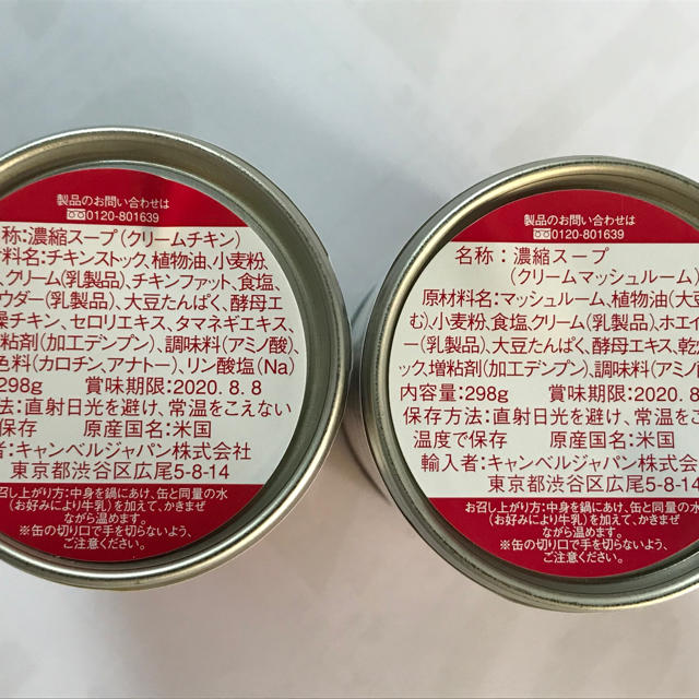 お手軽にアメリカの味❗️キャンベルスープとポークビーンズ 食品/飲料/酒の加工食品(缶詰/瓶詰)の商品写真