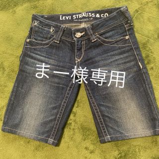 リーバイス(Levi's)のまー様専用 リーバイス デニムハーフパンツ(ハーフパンツ)