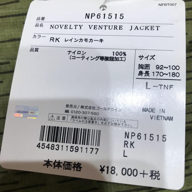 THE NORTH FACE(ザノースフェイス)のノースフェイス  パーカー メンズのトップス(パーカー)の商品写真