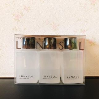 ルナソル(LUNASOL)の【新品】LUNASOL ポイントメイクオフN(クレンジング/メイク落とし)