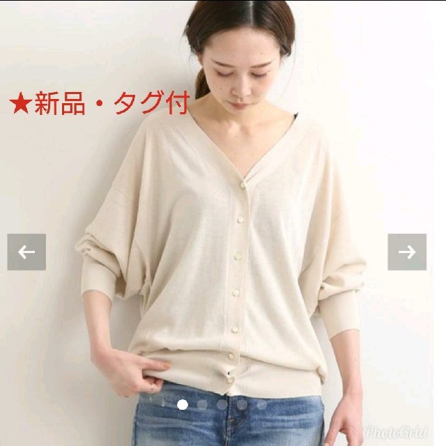 『新品・タグ付き』【IENA】  silk cotton Vネックカーディガン