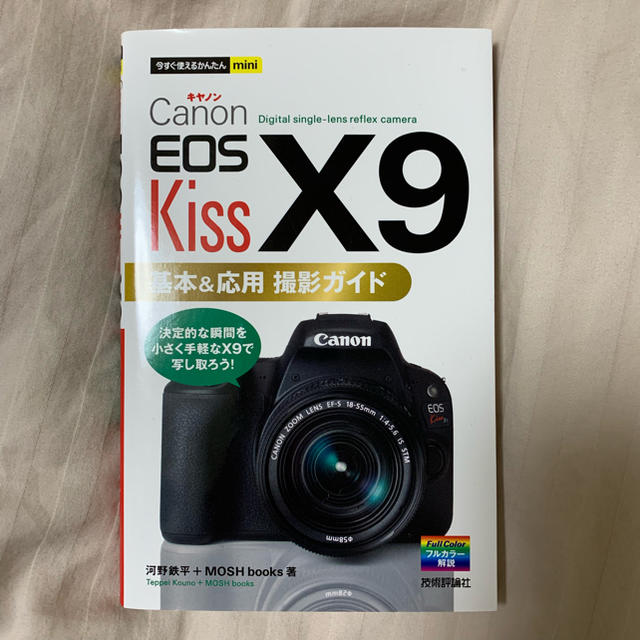 Canon(キヤノン)のcanon eos kiss x9 ダブルズームキット+24mm単焦点レンズ スマホ/家電/カメラのカメラ(デジタル一眼)の商品写真