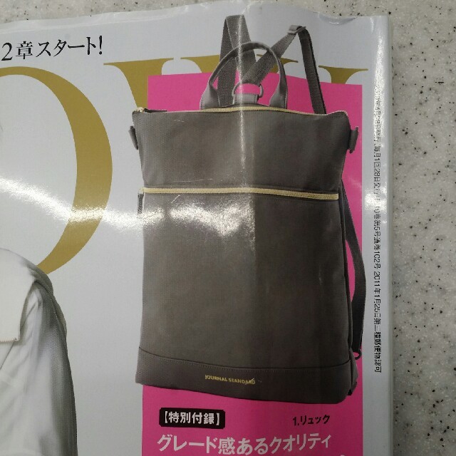 3WAY大人リュック レディースのバッグ(リュック/バックパック)の商品写真