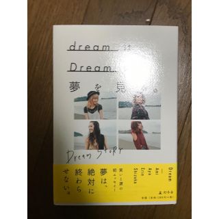 ドリーム(Dream)のdream (ミュージシャン)