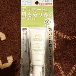 シセイドウ(SHISEIDO (資生堂))のサンメディック マイルド UV 日焼け止め(日焼け止め/サンオイル)