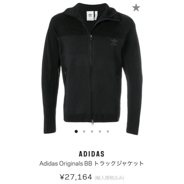 adidas(アディダス)の【新品未使用】Adidas Originals BB トラックジャケット  メンズのトップス(ジャージ)の商品写真
