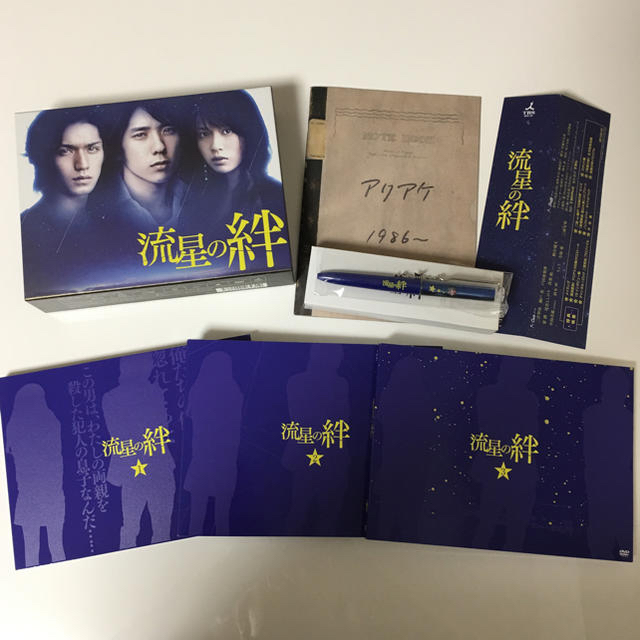 流星の絆 DVDBOX