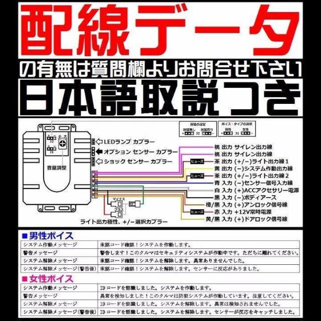 ハイラックス GUN125 配線図付■純正キーレス連動 カーセキュリティ