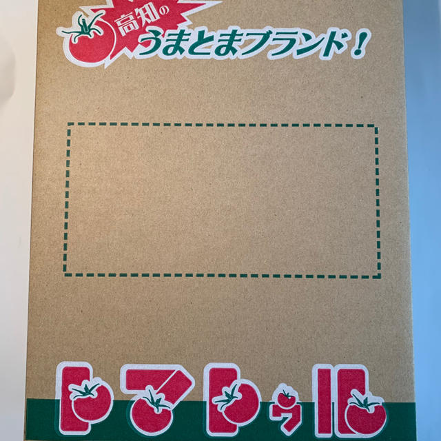 極上、高糖度トマト（糖度11以上！）高知県産最高級フルーツトマト（1kg入り） 食品/飲料/酒の食品(フルーツ)の商品写真