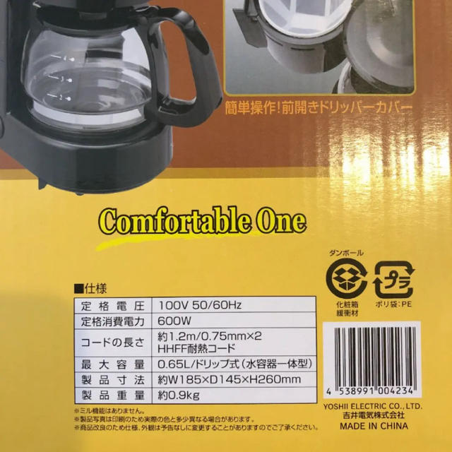 【新品 未使用 未開封】アビテラックス コーヒーメーカー ACD-36（K）  スマホ/家電/カメラの調理家電(コーヒーメーカー)の商品写真