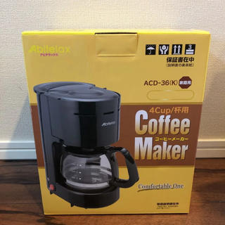 【新品 未使用 未開封】アビテラックス コーヒーメーカー ACD-36（K） (コーヒーメーカー)
