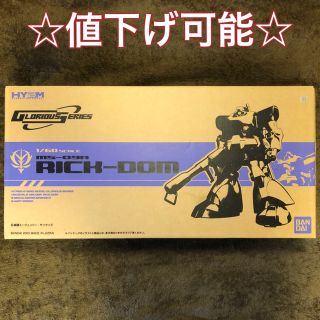 最終値下げ　ガンダム　リックドム　HY2M   プラモデル　バンダイ