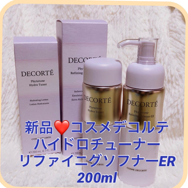 COSME DECORTE(コスメデコルテ)の新品❤️ コスメデコルテ ソフナーERセット、リポソーム、セルジェニー  コスメ/美容のスキンケア/基礎化粧品(乳液/ミルク)の商品写真