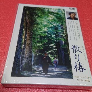 ブイシックス(V6)の『散り椿』DVD(日本映画)