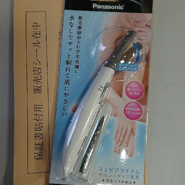 Panasonic(パナソニック)の専用★ミュゼ シェーバー フェリエ 新品 スマホ/家電/カメラの美容/健康(レディースシェーバー)の商品写真