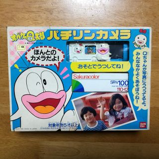 バンダイ(BANDAI)のBANDAI オバケのQ太郎 パチリン カメラ 80s オールド(ミラーレス一眼)