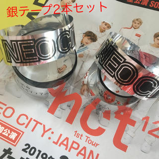 nct127  埼玉公演銀テープ2枚です。(K-POP/アジア)