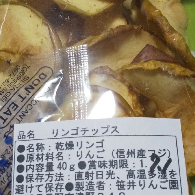 マルちゃん様③信州産リンゴチップス4袋 食品/飲料/酒の食品(フルーツ)の商品写真