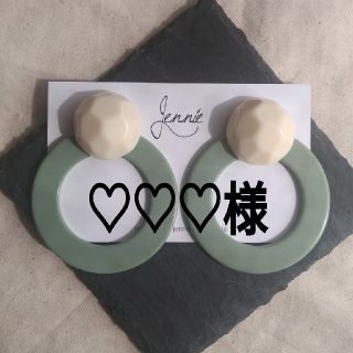 ♡♡♡様　専用ページ(ピアス)