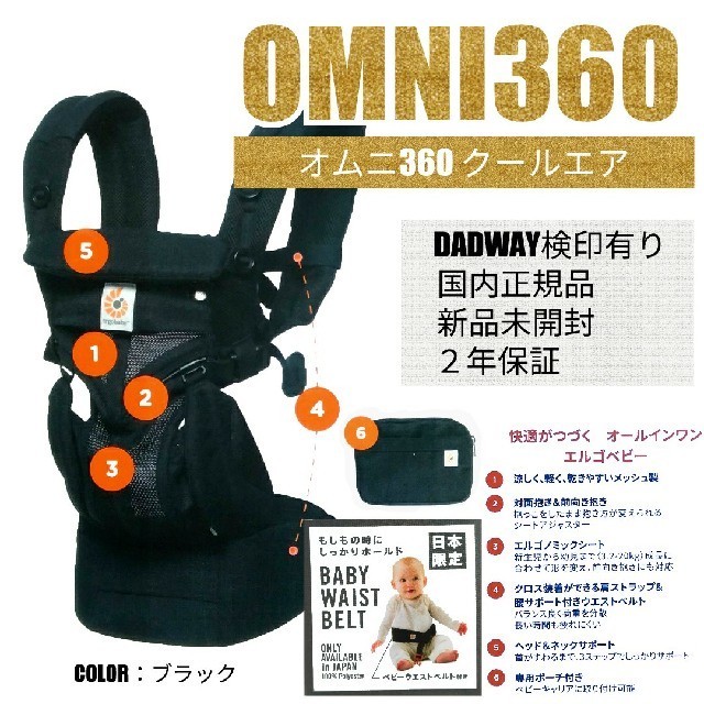 で迅速にお届け 【新品未使用・国内正規品】OMNI 360 クールエア black