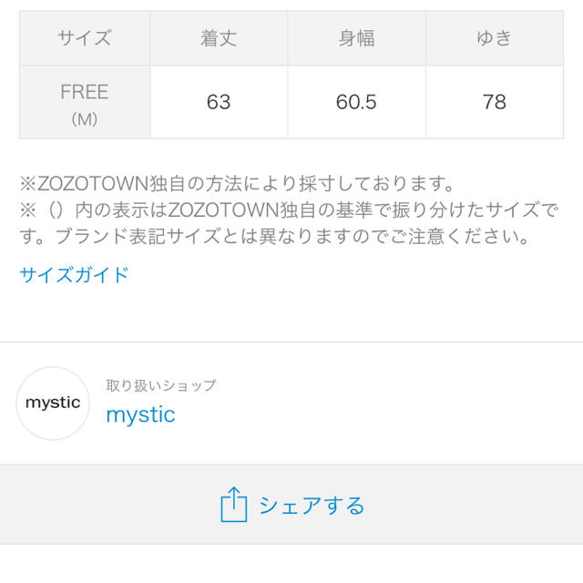 mystic(ミスティック)のmystic ブラウス レディースのトップス(シャツ/ブラウス(長袖/七分))の商品写真