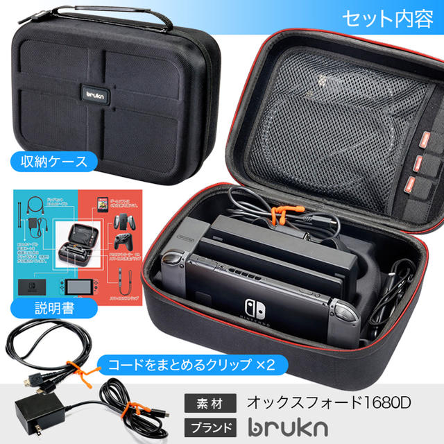 【新品】NINTENDO SWITCHケース【ブラック】送料無料 エンタメ/ホビーのゲームソフト/ゲーム機本体(携帯用ゲーム機本体)の商品写真