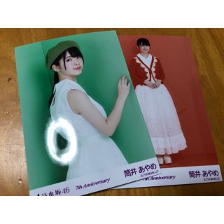 ノギザカフォーティーシックス(乃木坂46)の乃木坂46 生写真 筒井あやめ 2種コンプ 緑 オレンジ チュウ ヒキ(アイドルグッズ)